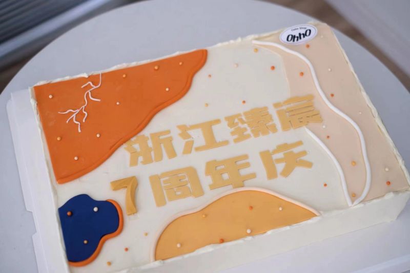 浙江臻宸供應(yīng)鏈管理有限公司七周年團建活動圓滿結(jié)束